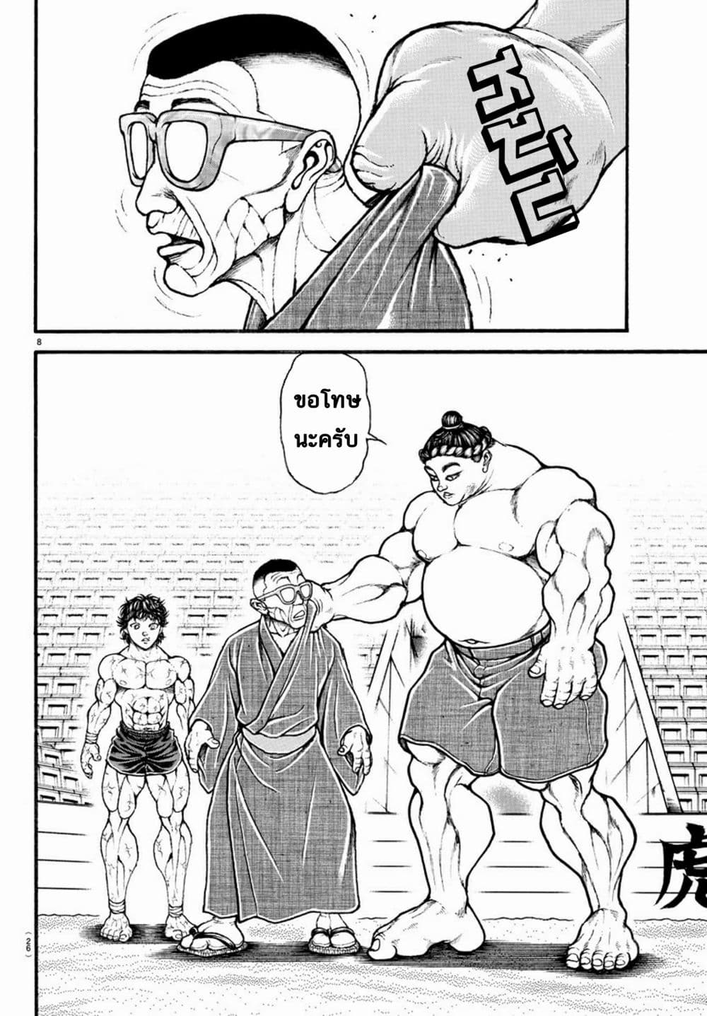 Baki Dou II 35-35