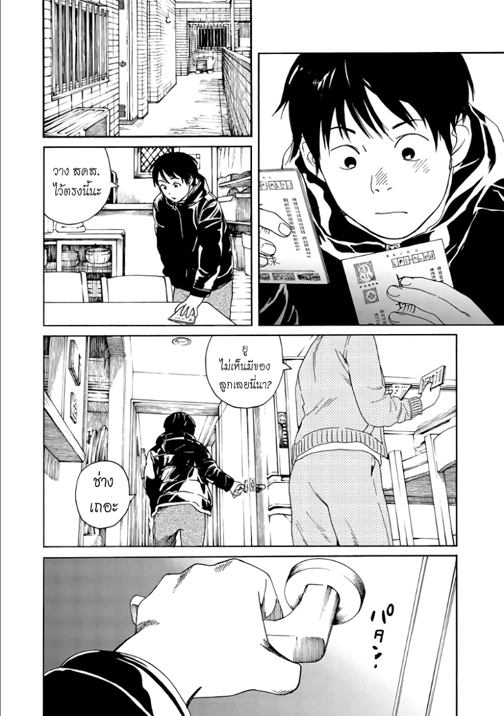 Fujiyama-san wa Shishunki 50-คุณฟูจิยามะปลื้มปริ่ม