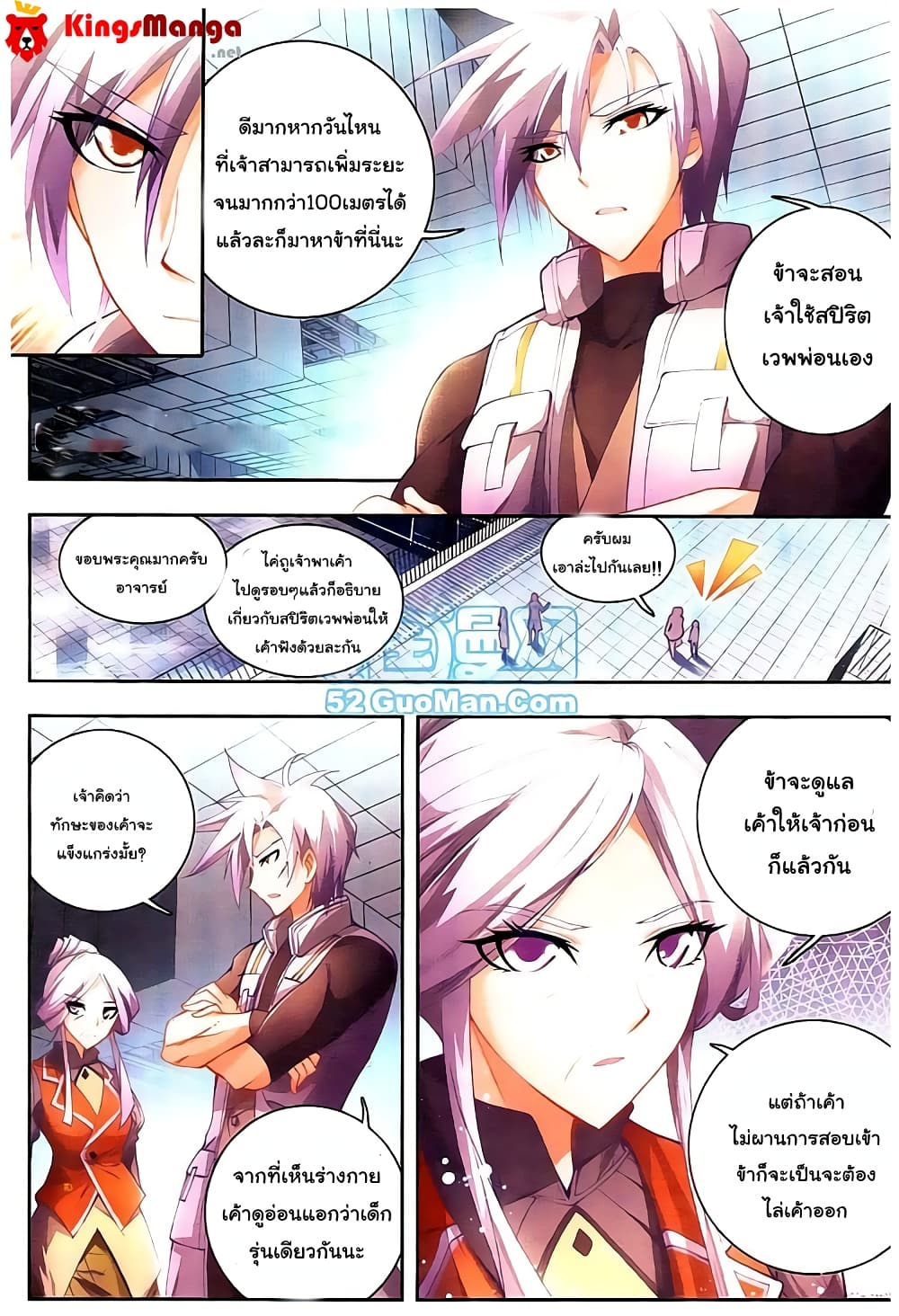 Douluo Dalu II 11-แนะนำสปิริตเวพพ่อน