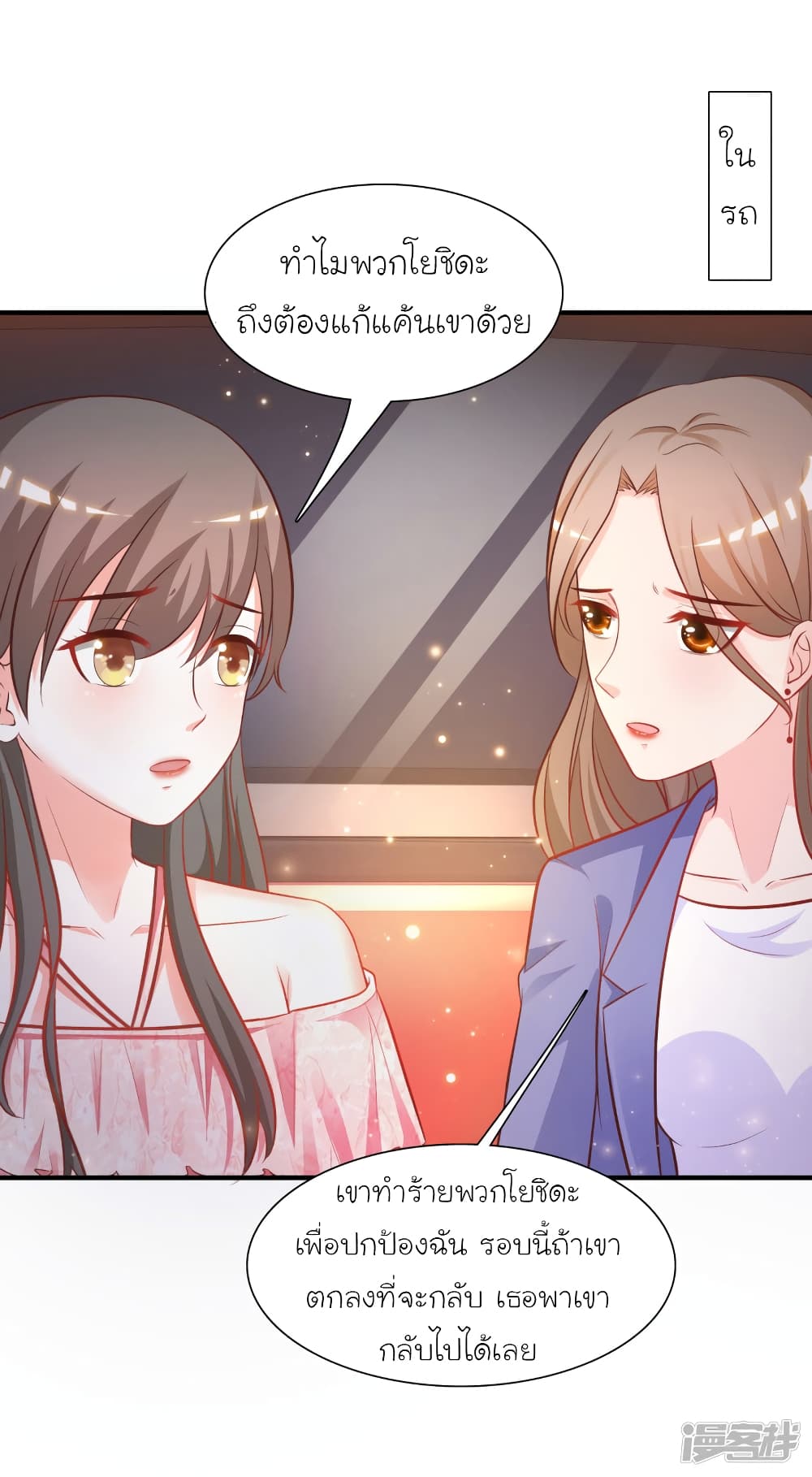 The Strongest Peach Blossom ราชาดอกไม้อมตะ 58-58