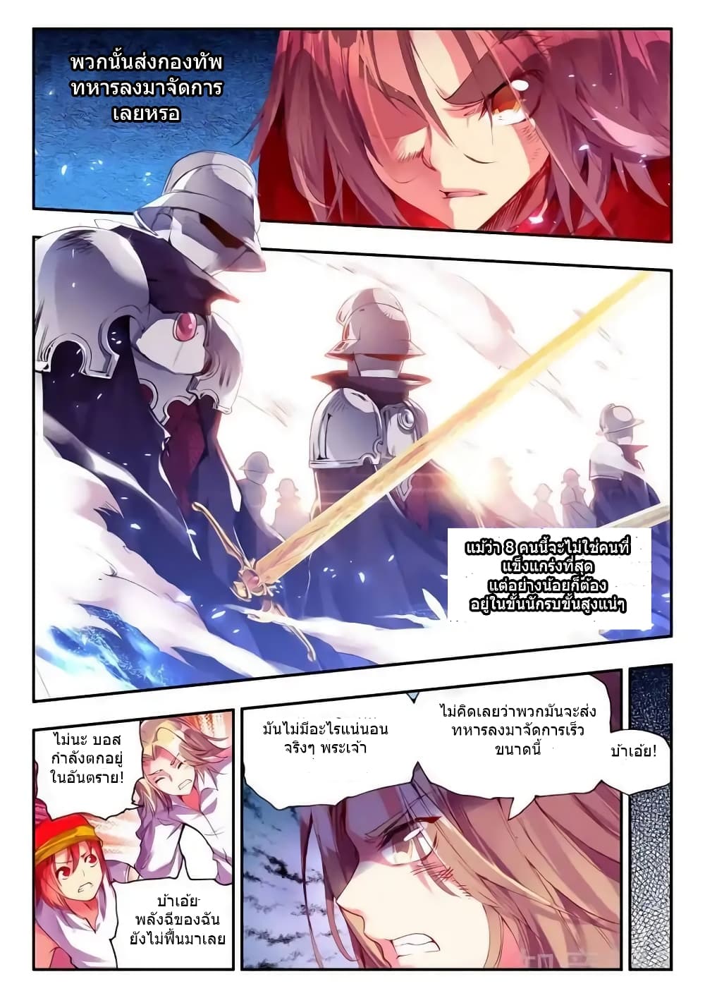 Legend of Phoenix 20-20