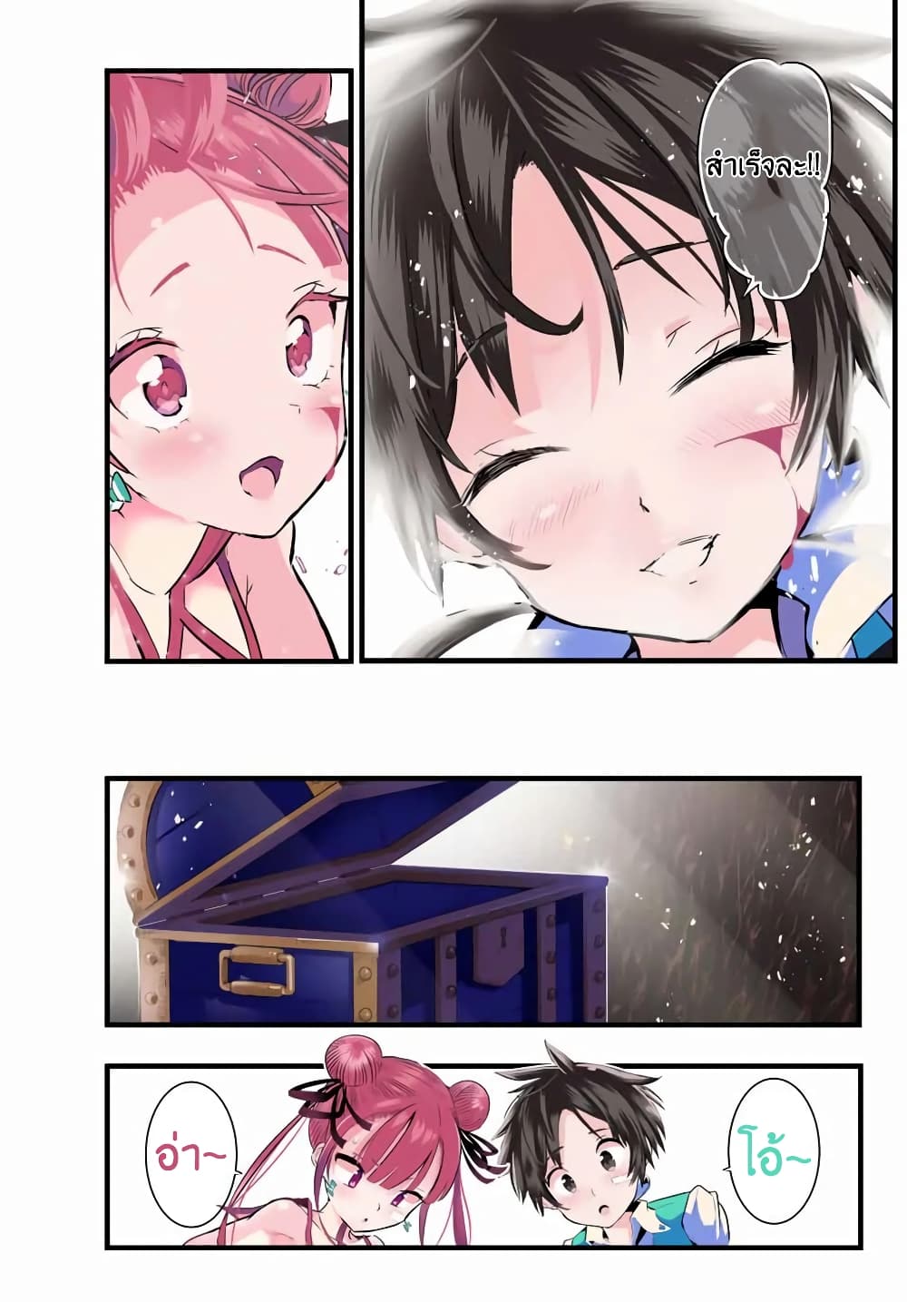 Tensei Shitara dai Nana Ouji dattanode, Kimamani Majutsu o Kiwamemasu 6-[ลอง(ลมปราณ)กันเถอะ]