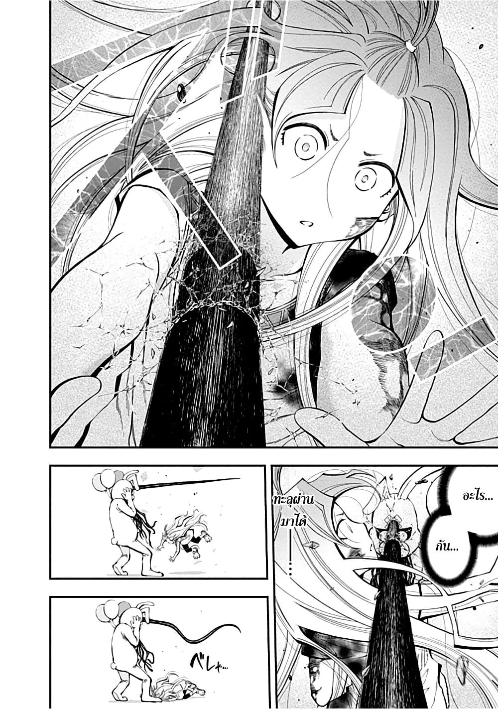 Youkai Shoujo 15-ไม่ใช่ตัวคนเดียว!! ค่ะ