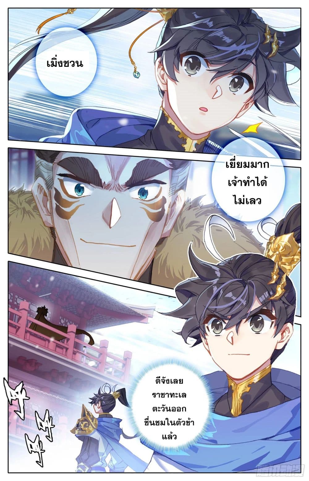 Azure Legacy ปรัมปรามายาสีเงิน 56-56