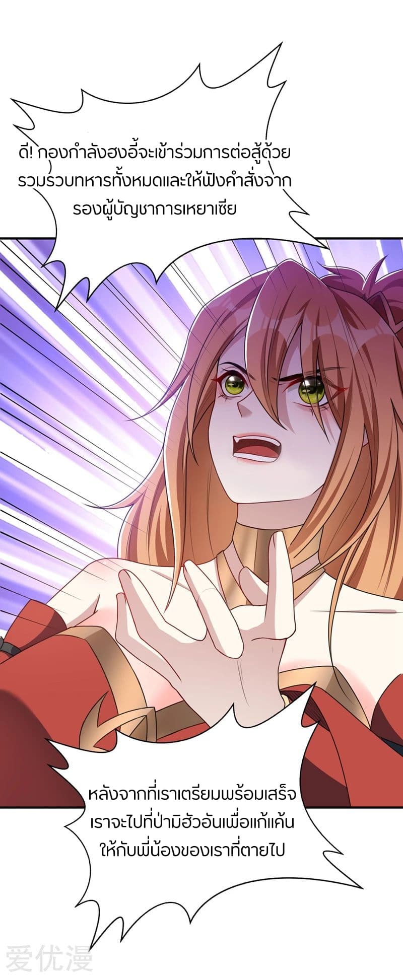 Rise of The Demon King รุ่งอรุณแห่งราชาปีศาจ 130-130