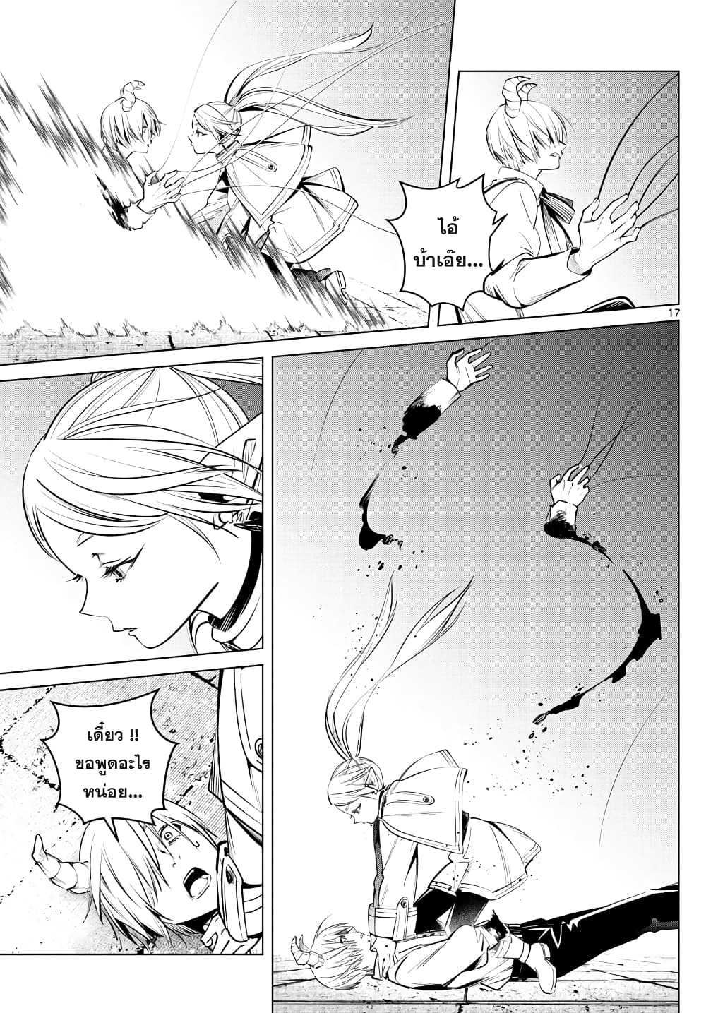 Sousou no Frieren ฟรีเรน ผู้ส่งวิญญาณ 15-ดราท