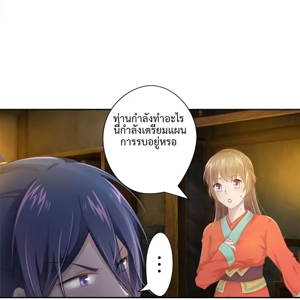 Cinderella Chef สูตรรักซินเดอเรลล่า 11-11