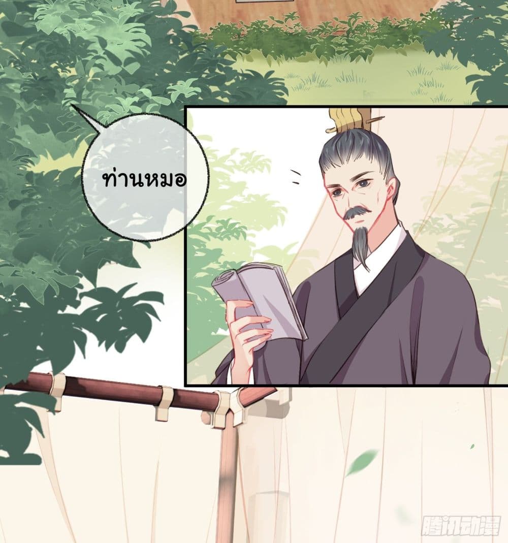 The Rebirth Daughter is not Good ย้อนอดีตชำระแค้น 10-10