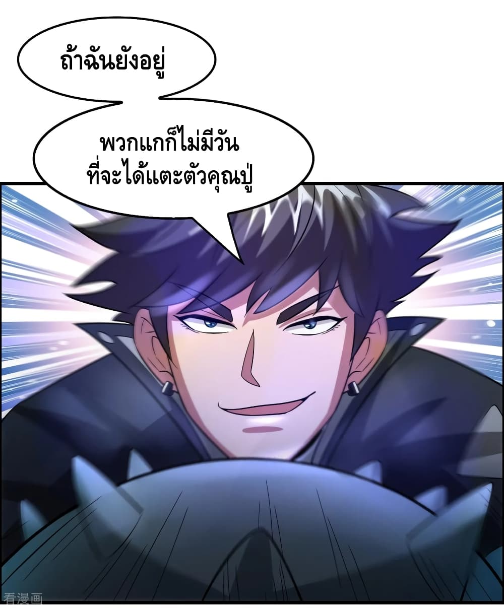 Become God Merchant in The Other World ข้ามต่างโลกเพื่อเป็นพ่อค้าเทพสุดมั่งคั่ง 92-92