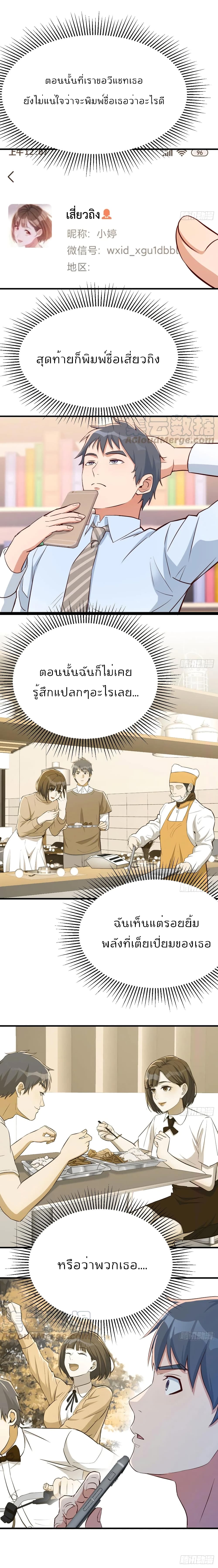 My Twin Girlfriends Loves Me So Much อยู่ดีๆผมก็มีแฟนเป็นแฝดสาวซะงั้น 15-15