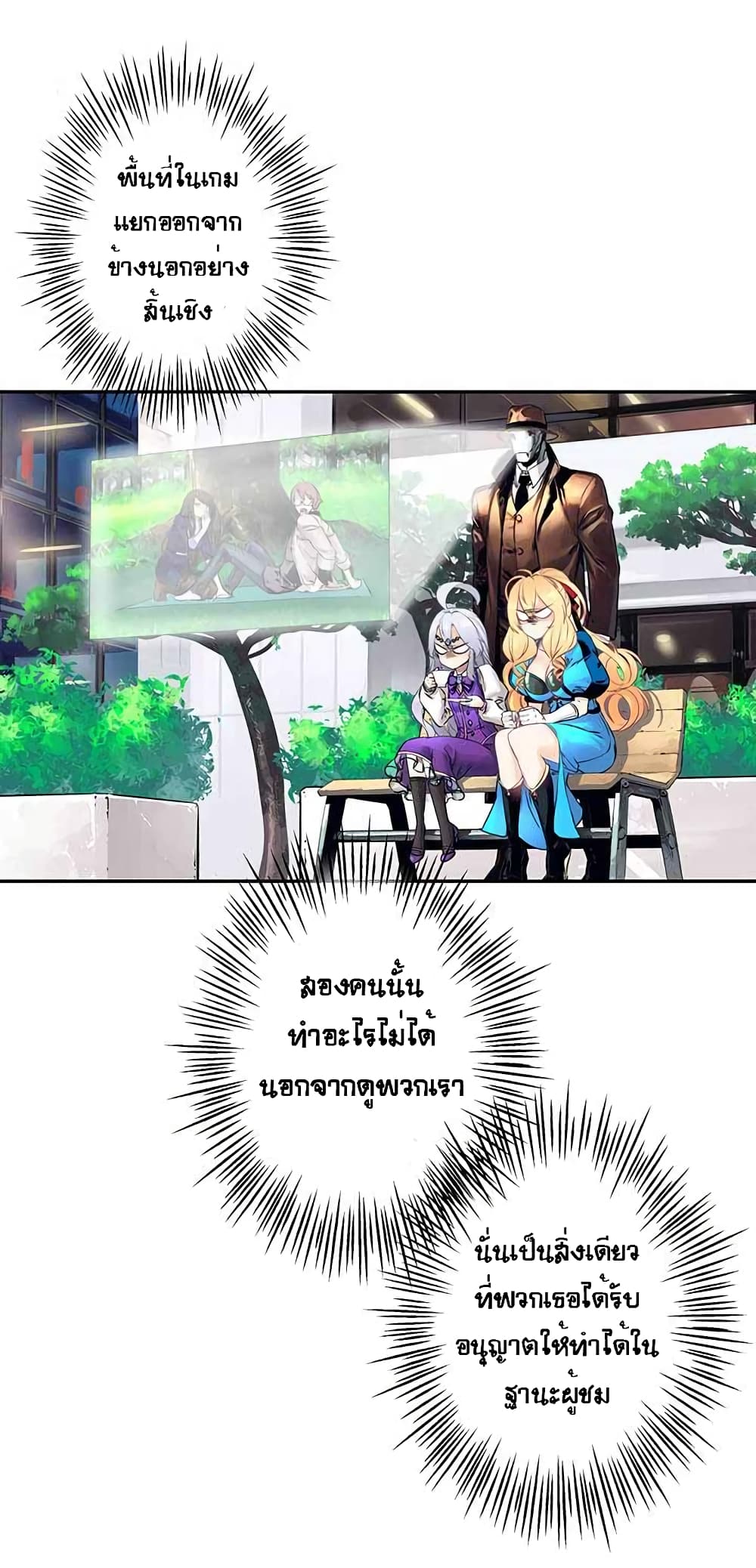 The God of "Game of God" 11-11