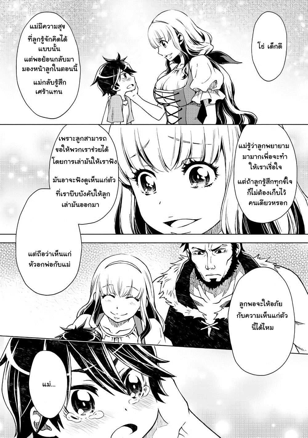 Hiraheishi wa Kako o Yumemiru 4-การดวลแห่งการพูดคุย