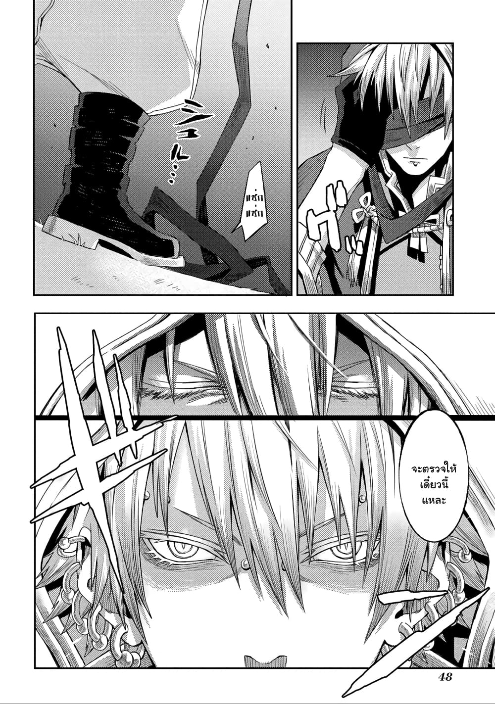 Morpheus Road 1-มอร์เฟียส โรด