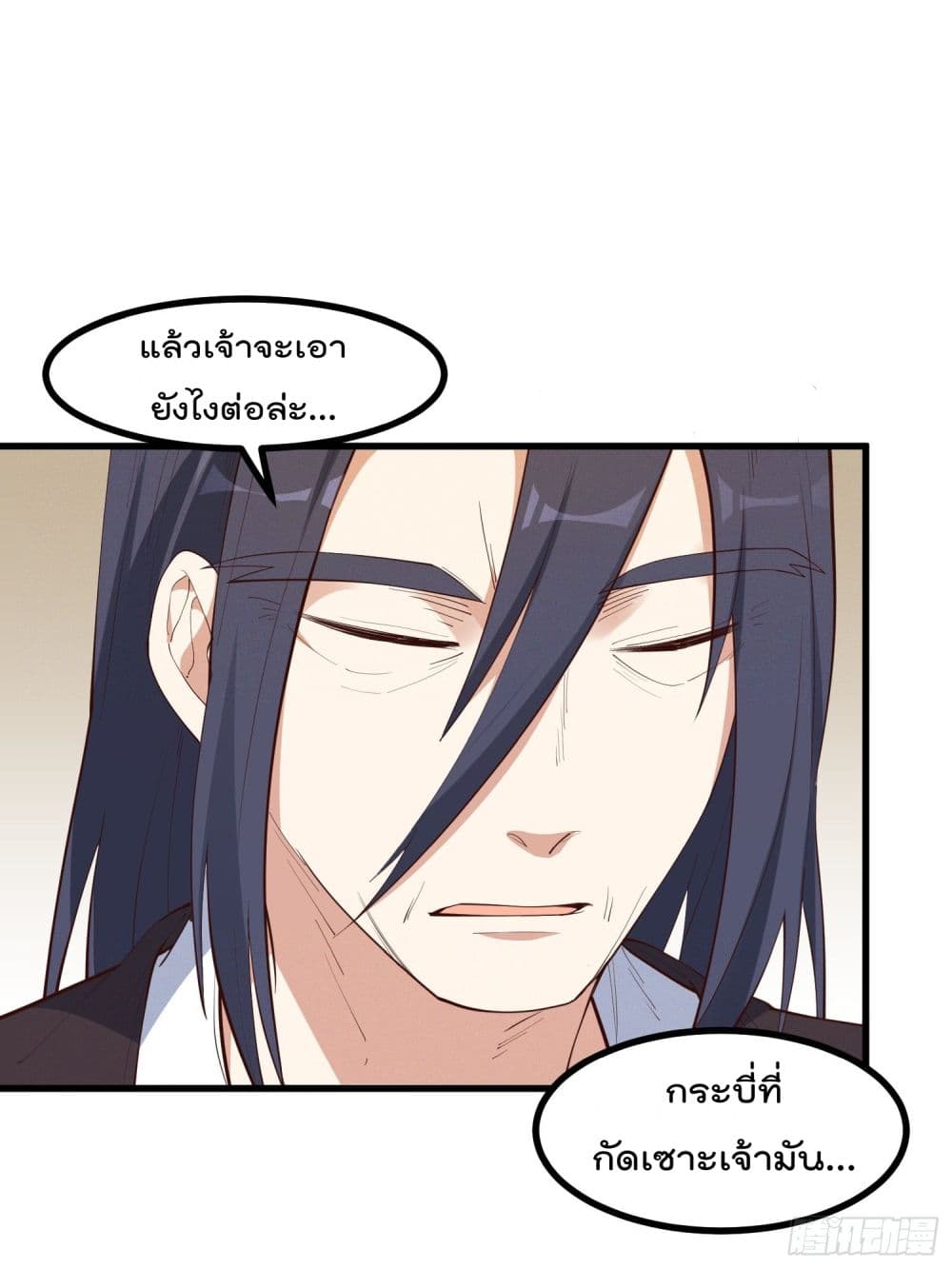 Peerless Family in The Another World สุดยอดครอบครัวไร้เทียมทานในต่างโลก 29-29