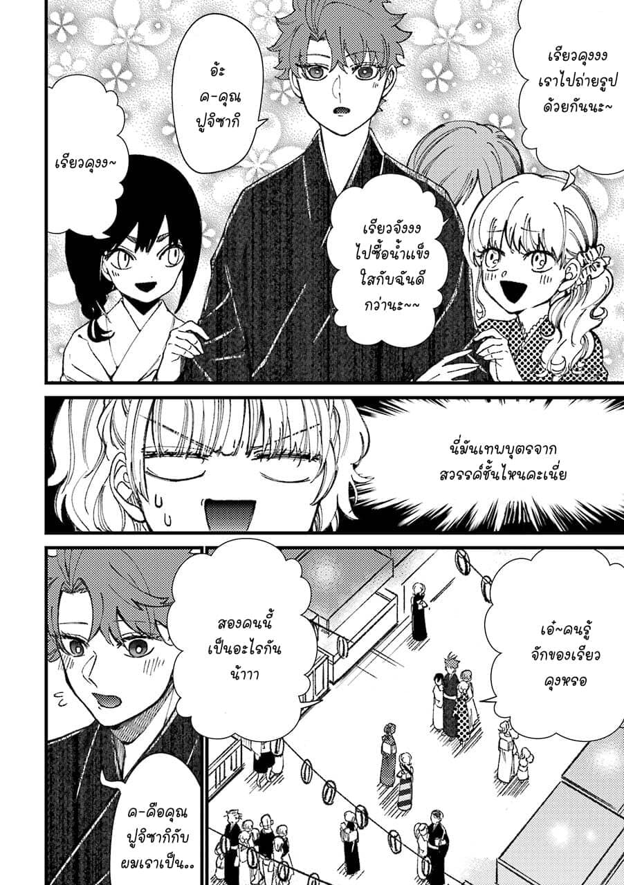 Toorigakari ni One Point Advice shite iku Type no Yankee 38-38