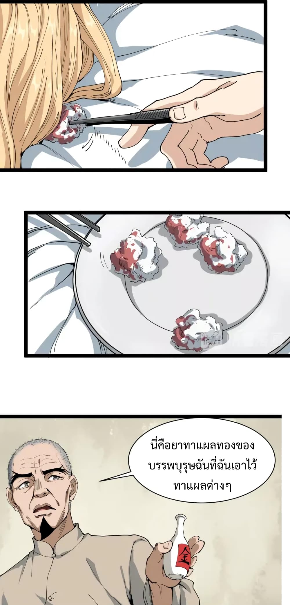 Doctor Poison 14-14