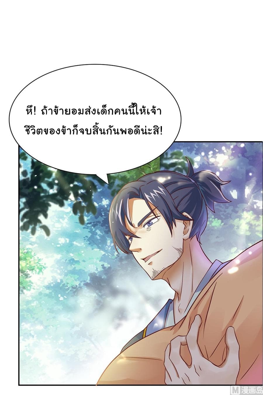 Immortal Fervent Bond 1-1