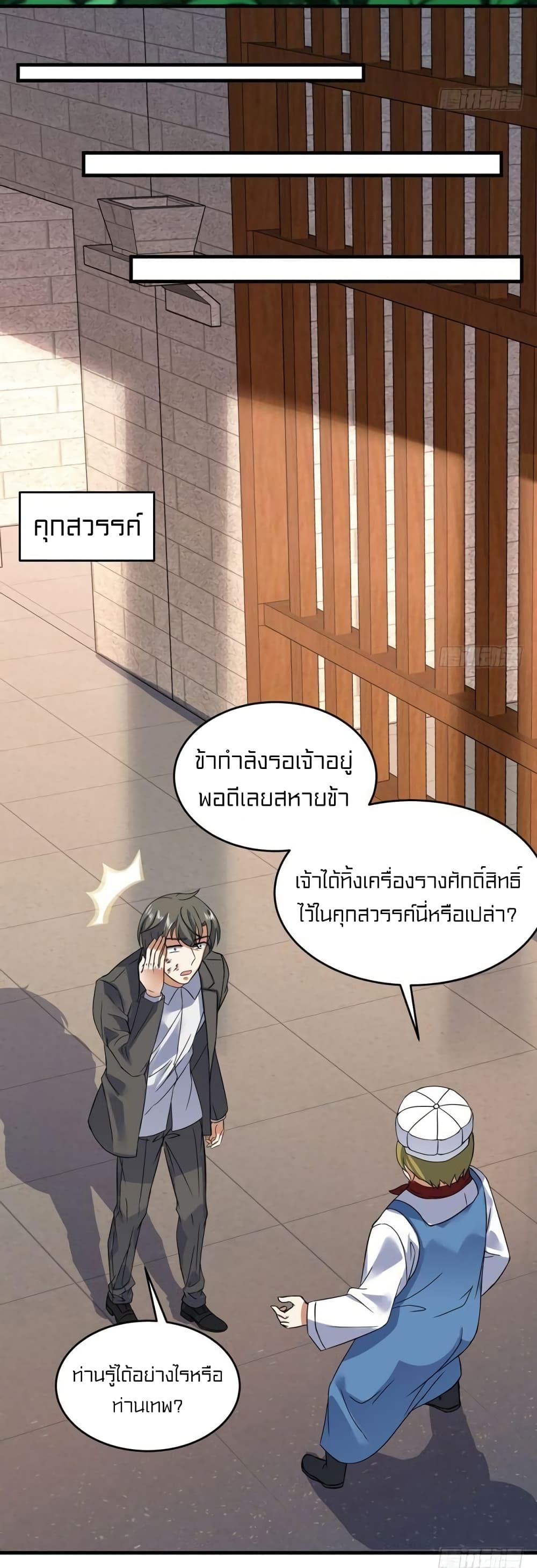 Celestial Jailer 22-22
