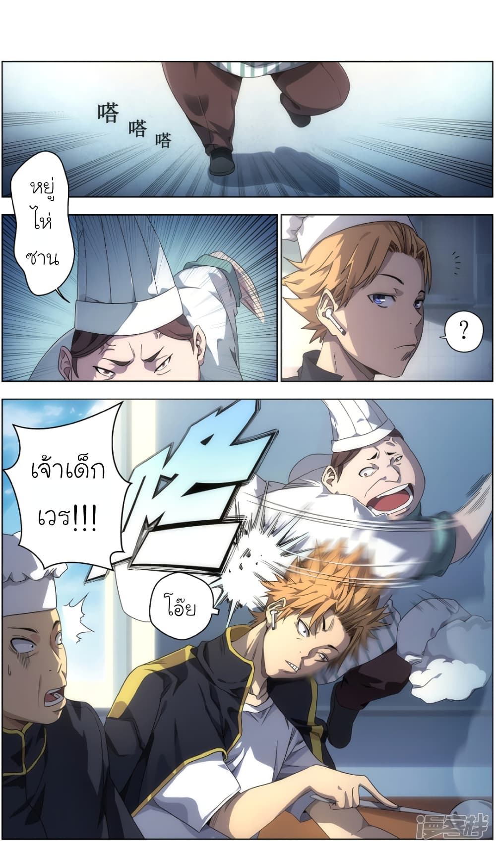 Spirit of the God 3-3