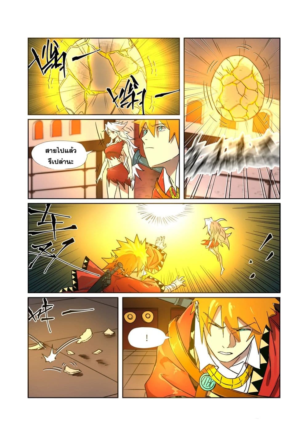 Tales of Demons and Gods 284-284
