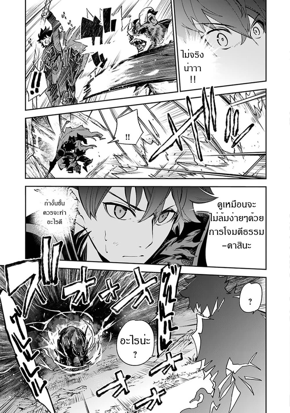 Isekai de Cheat Skill wo te ni Shita ore wa, Genjitsu Sekai wo mo Musou Suru ~Level Up wa Jinsei wo Kaeta~ 8-คนในพรหมลิขิต