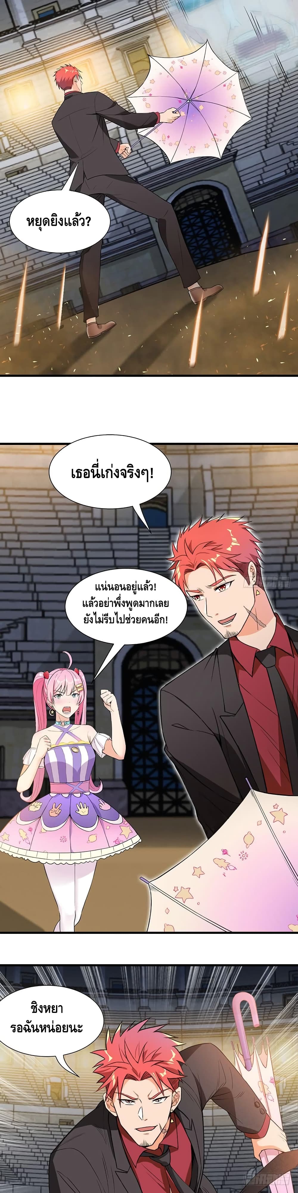 The God Demon King in The City 39-39