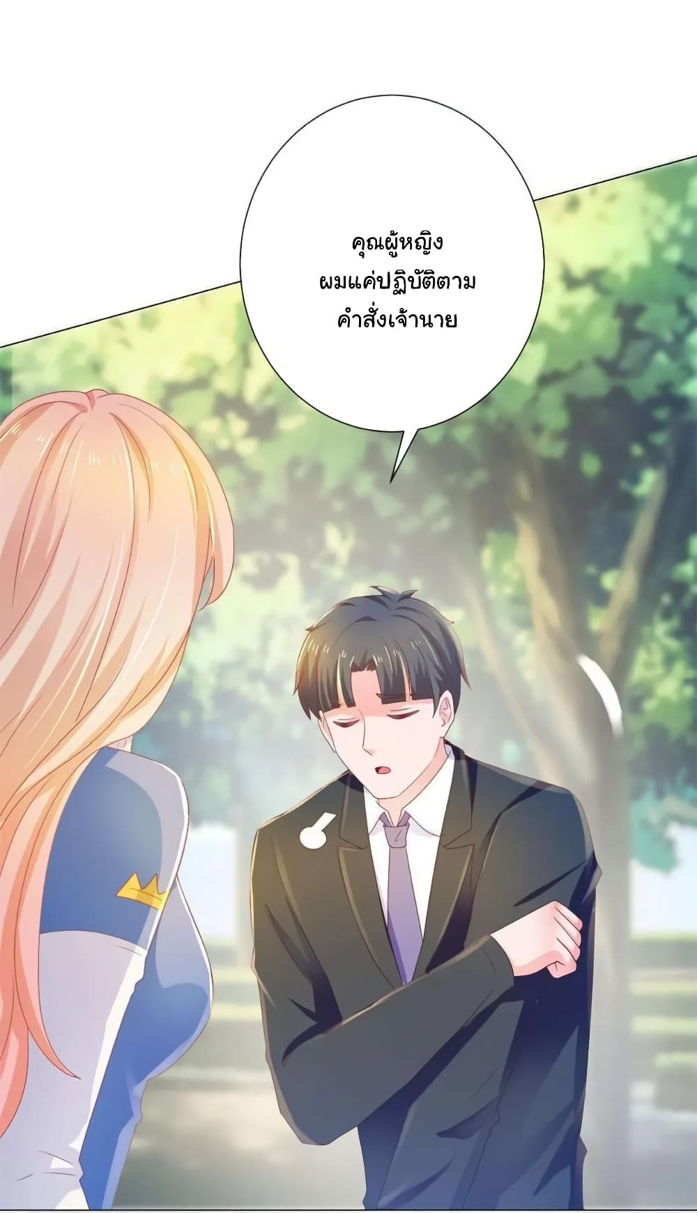 The Lovely Wife And Strange Marriage แผนรักลวงใจ 170-170