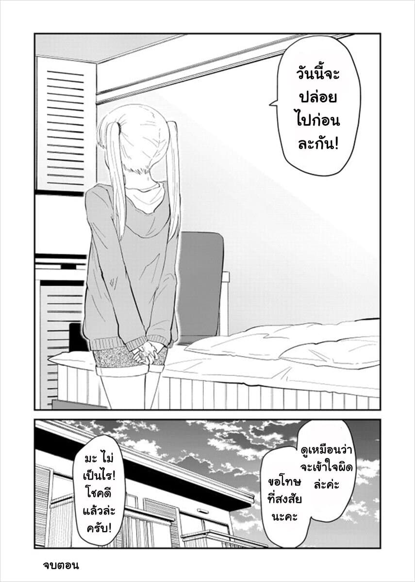 Tonari no Idol-san ไอดอลห้องข้างๆ 15-15