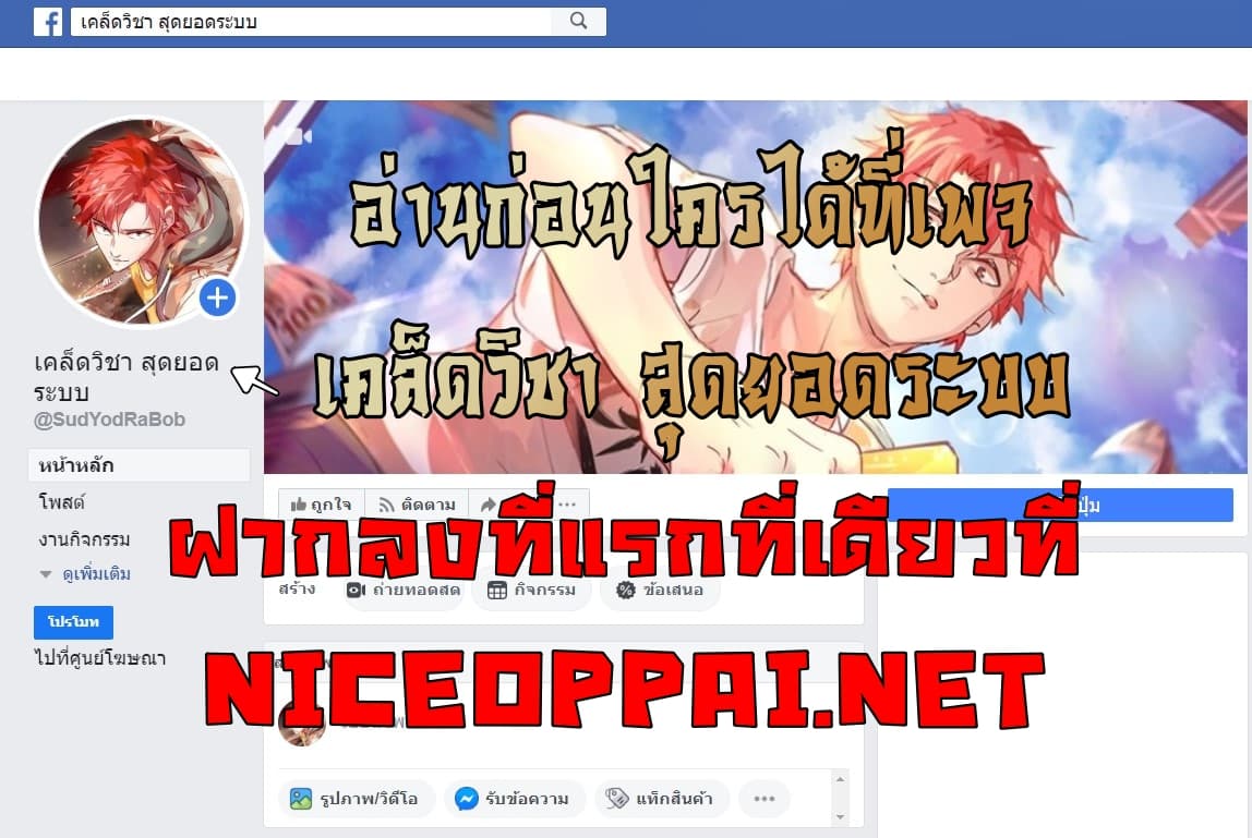 Forced To Be A Villain ข้าถูกบังคับให้ต้องเป็นวายร้าย 4-4