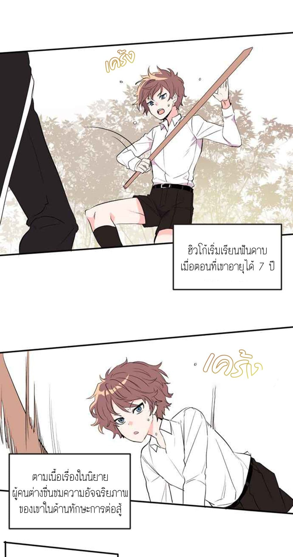 The Garden of Red Flowers 2-2