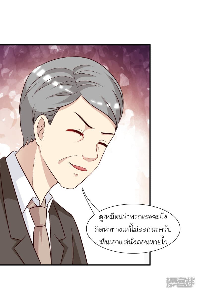The Strongest Peach Blossom ราชาดอกไม้อมตะ 56-56