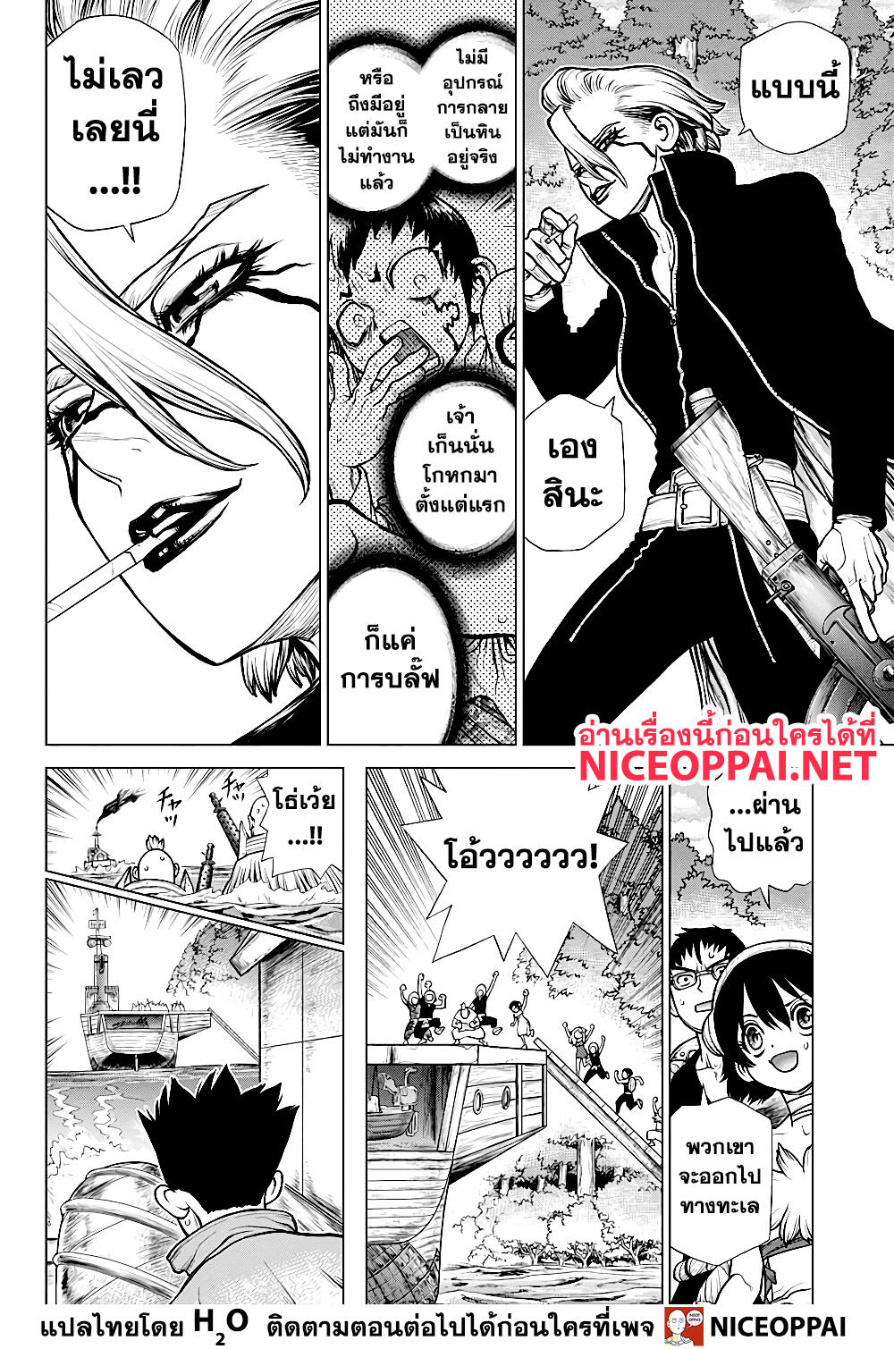 Dr.Stone 169-RISK or HEART