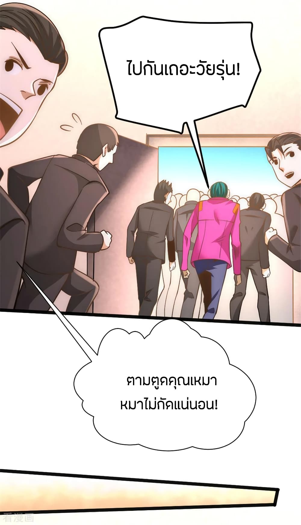 God Emperor of The City มหาเทพเซียนแห่งนคร 69-69