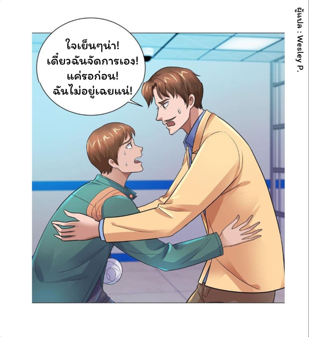 Metropolitan Supremacy System ระบบพระเจ้า 120-120