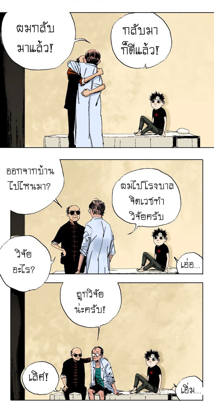Gu Wei Nan Ting ตำหนักร้างกลางหุบเขา 20-ปลดปล่อย