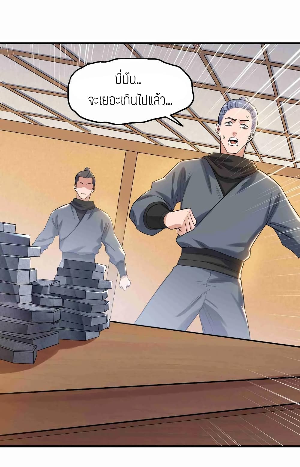 Super Warrior in Another World ทหารเซียนไปหาเมียที่ต่างโลก 52-52