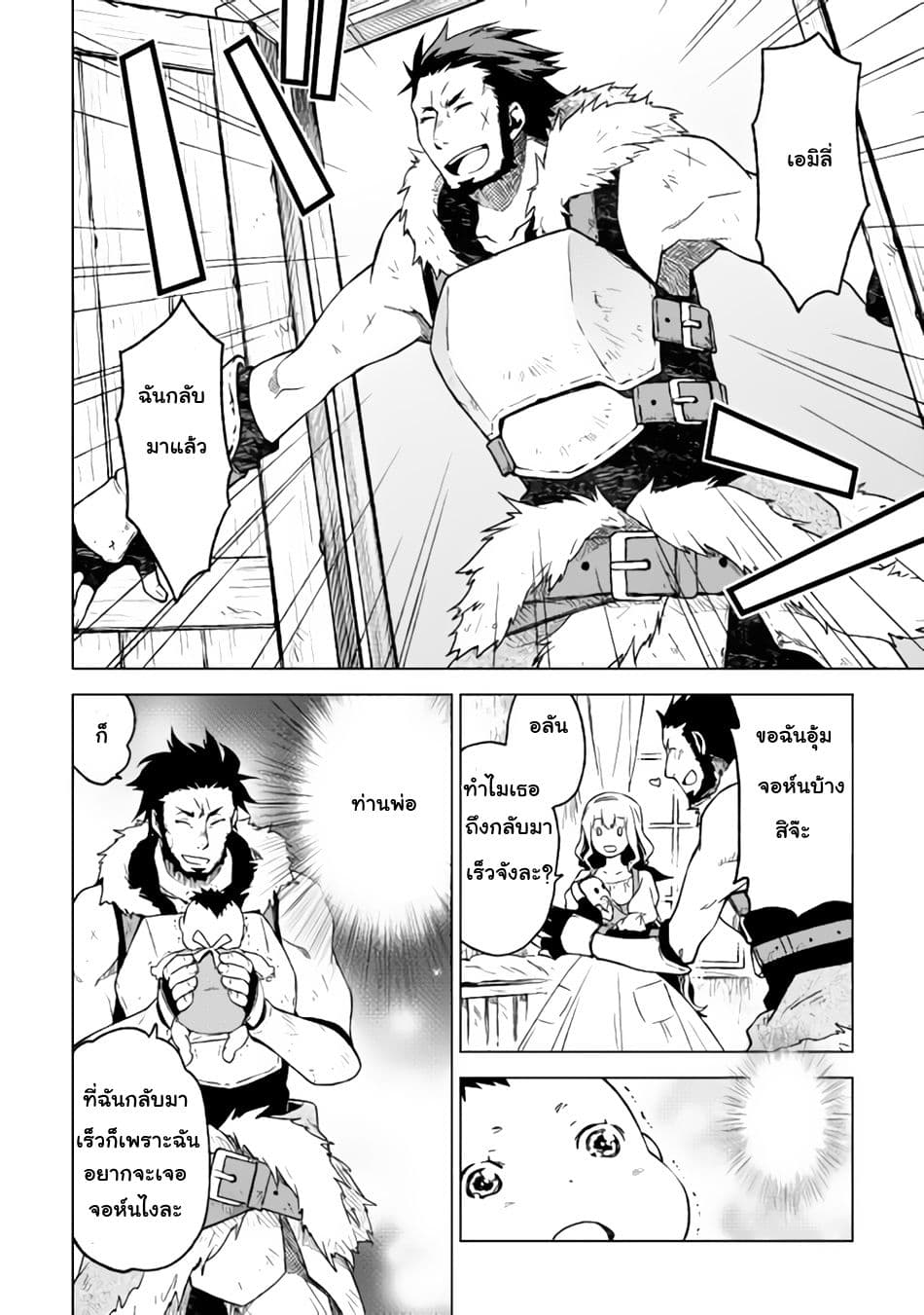 Hiraheishi wa Kako o Yumemiru 1-ปาฏิหาริย์