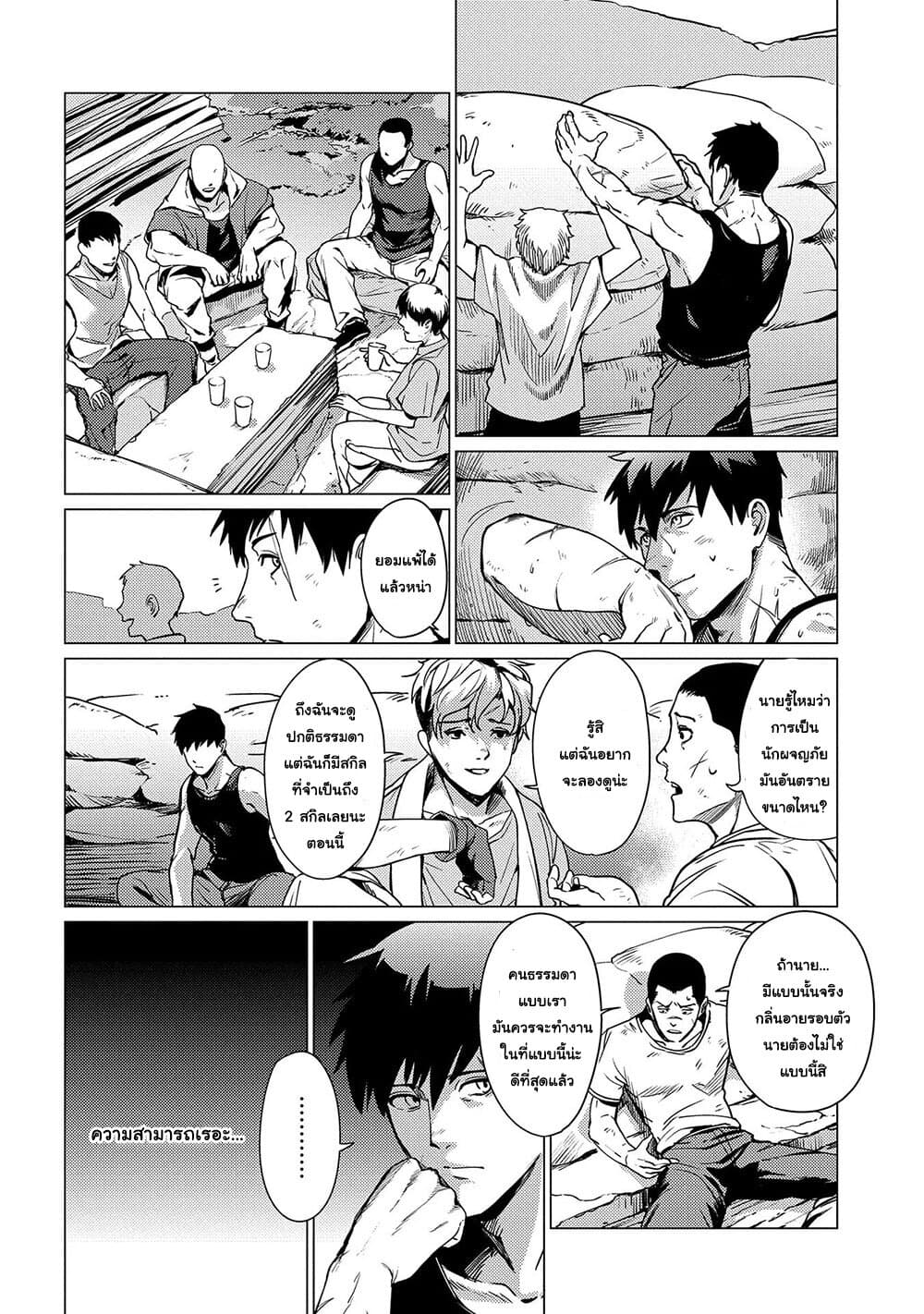 Ore wa Subete wo "Parry" Suru 1-ฉันใช้ได้เพียงปัดป้อง