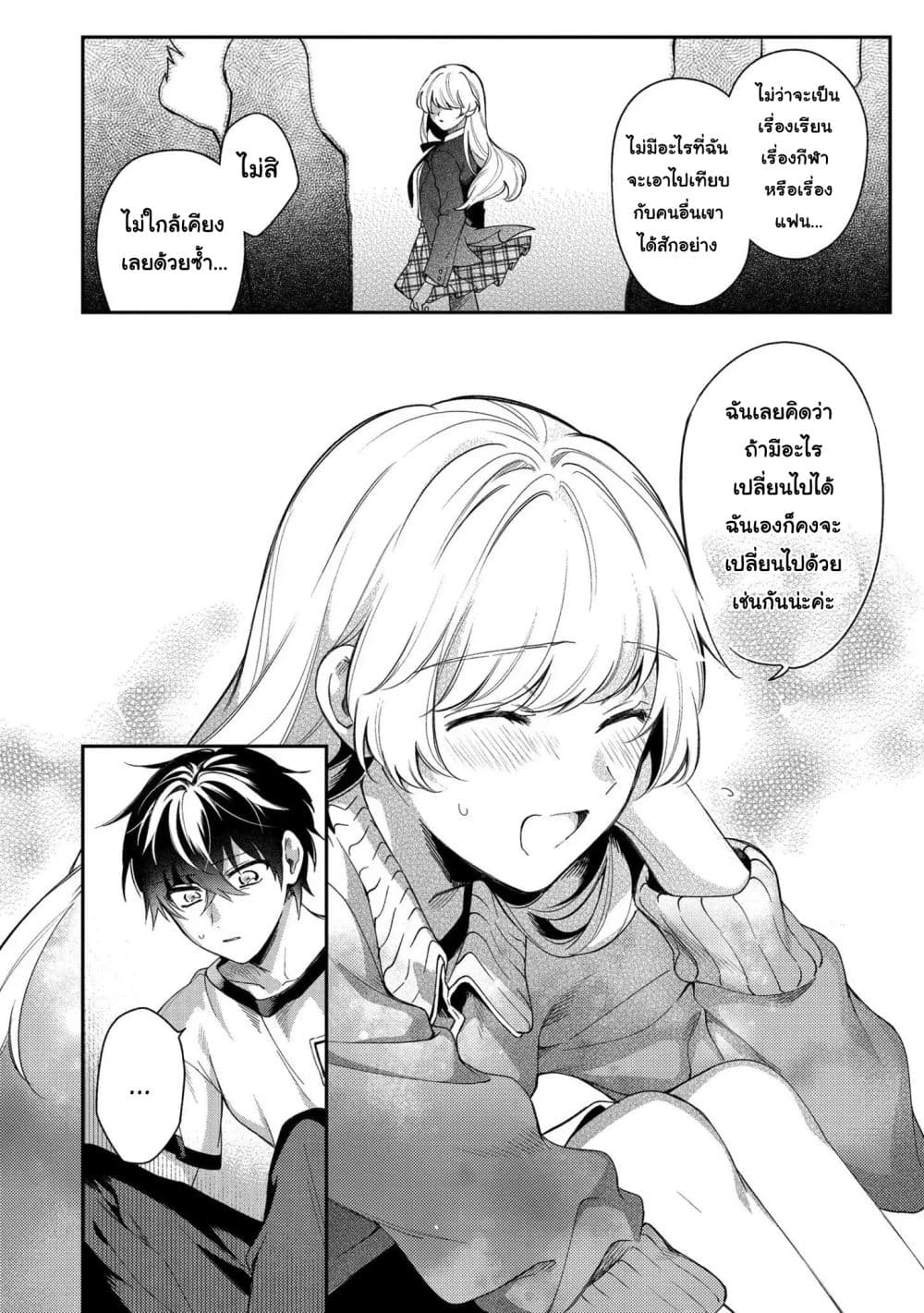 Aoi-kun ni wa Kanawanai 1-1