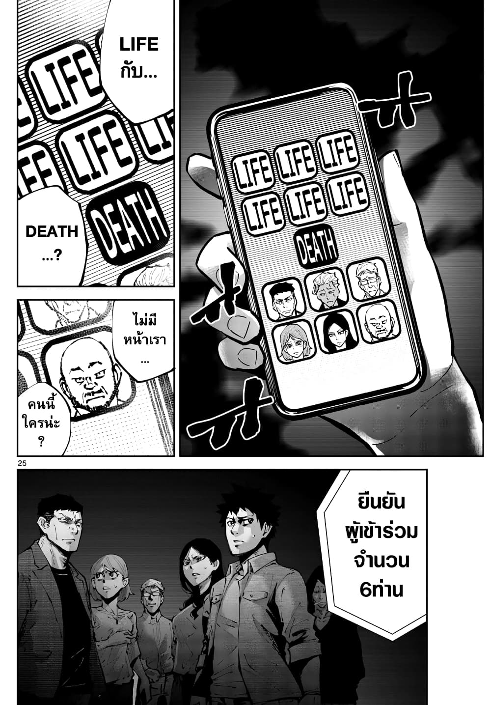 Imawa no Kuni no Alice Retry อลิสในแดนมรณะ RETRY 1-9 โพธิ์แดง (1)