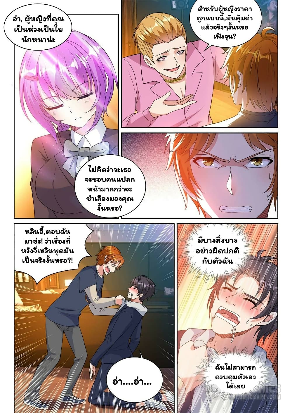 Super Shared Boyfriend System 18-18