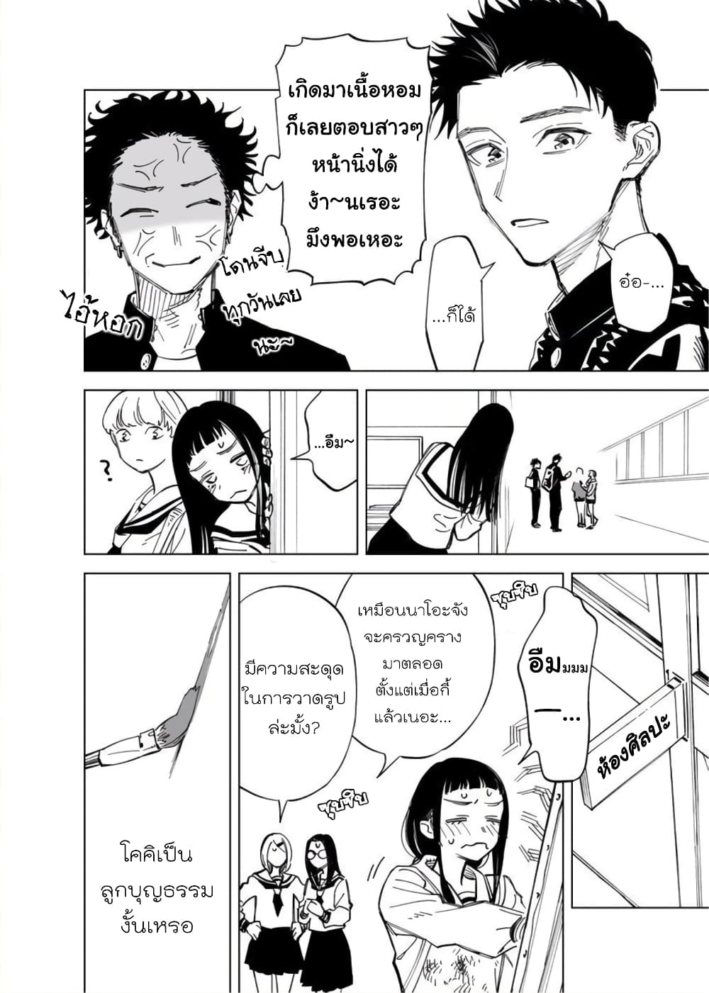 Futago-tachi no Shojijou 4-4