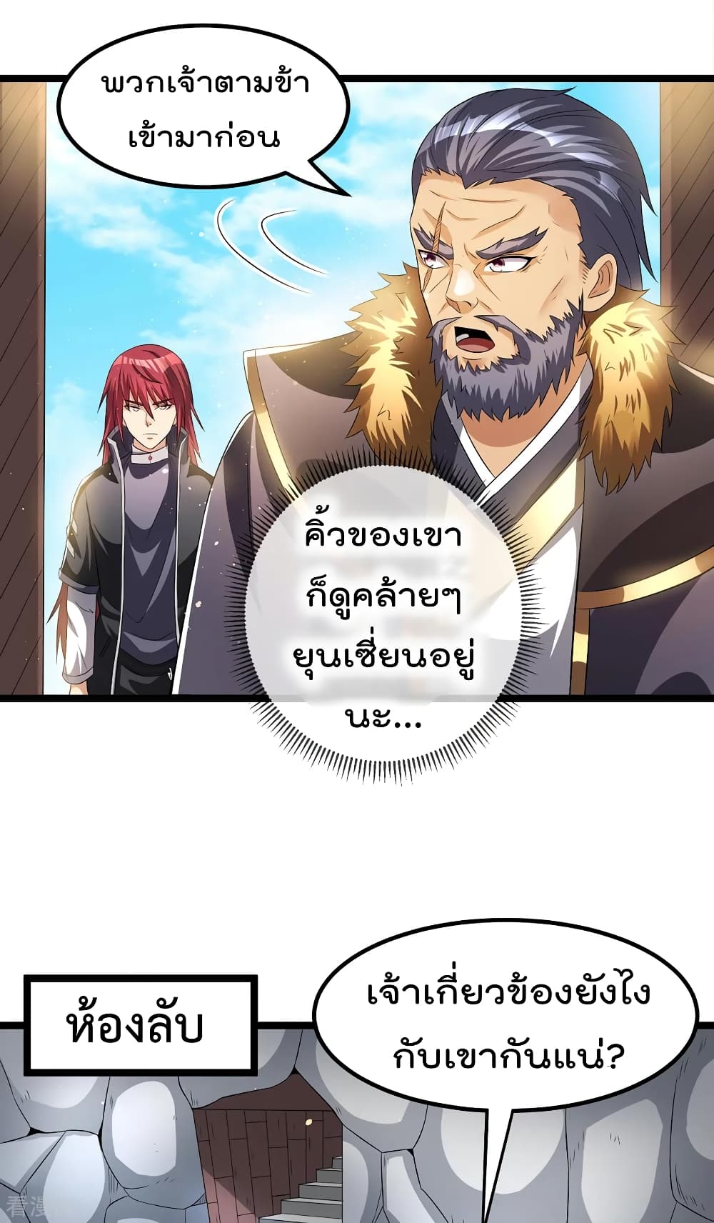 Immortal King of City ราชาอมตะแห่งนคร 162-162