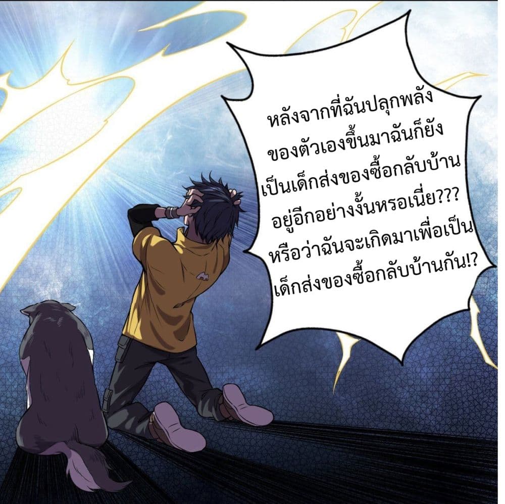 Delivering in Apocalyptic World 4-4