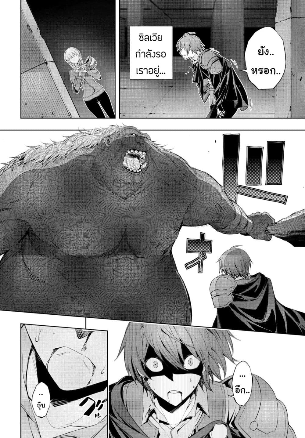 Moto Sekai Ichi'i Subchara Ikusei Nikki: Hai Player, Isekai wo Kouryakuchuu! 5-5
