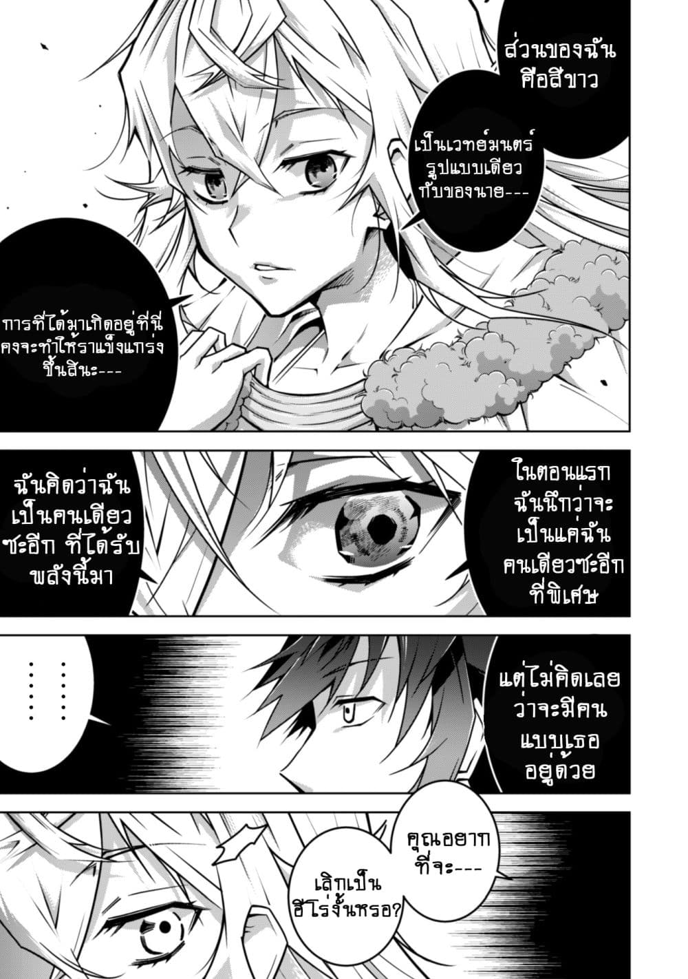 Fukushuu Kansuisha no Jinsei Nishuume Isekaitan 3-เมือง ดารุโทร่า