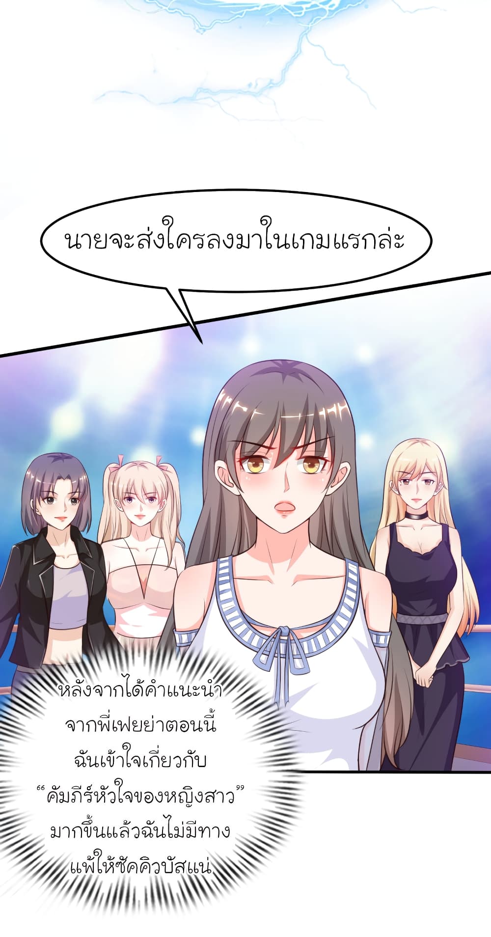 The Strongest Peach Blossom ราชาดอกไม้อมตะ 101-101