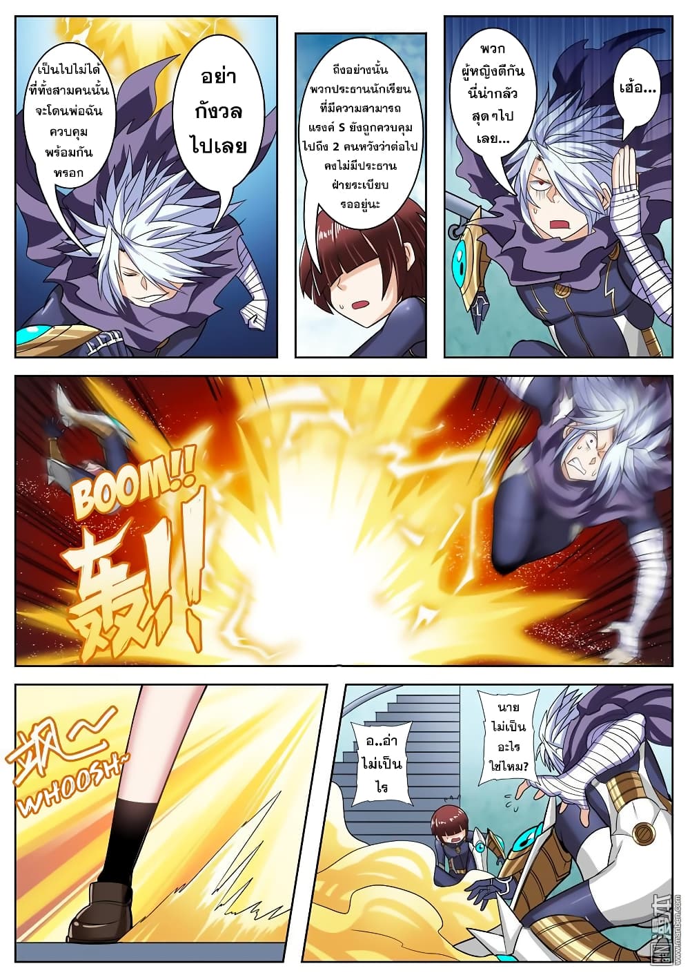 Hero? I Quit A Long Time Ago ฮีโร่น่ะหรอ? ฉันเลิกเป็นมานานแล้ว 103-103