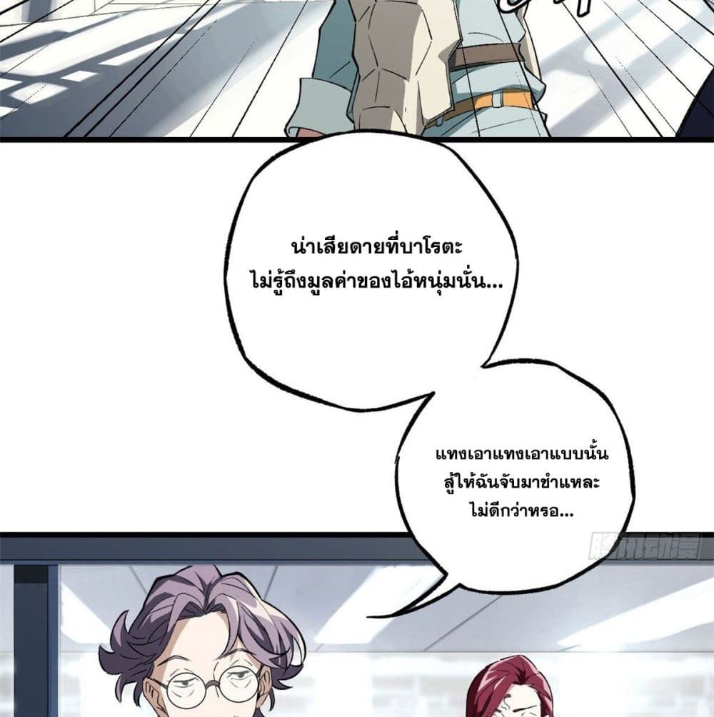 The Legendary Mechanic 4-4