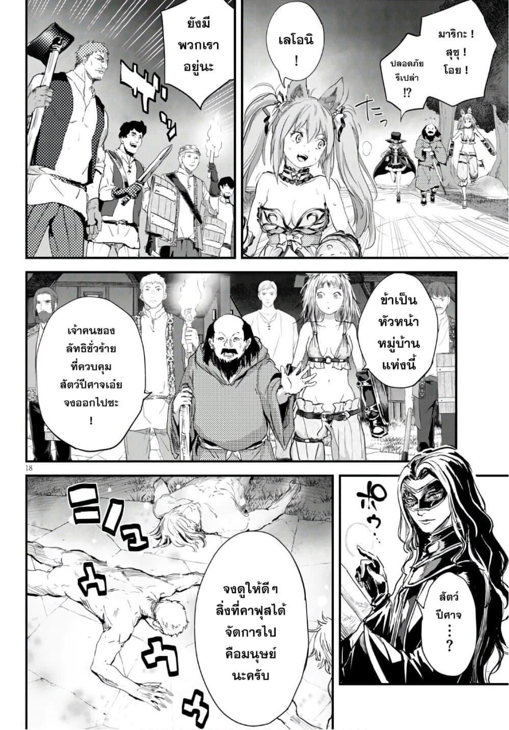 Alcafus 24-ชะตากรรม